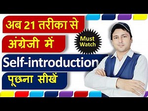 Different Ways To Ask Introduction in English | Spoken English Practice