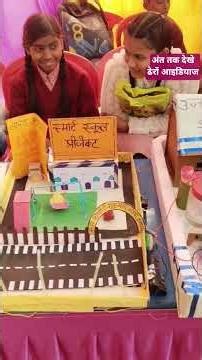 District Level Science Exhibition Kushinagar 2026 विज्ञान प्रदर्शनी कुशीनगर#kushinagar