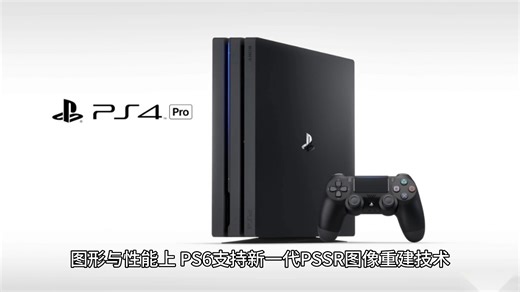 PS6爆料含配置、上市时间，玩家吐槽发布太早