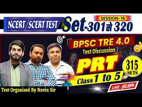 SET-315, BPSC शिक्षक भर्ती || PRT 1-5 || 120 Q TEST DISCUSSION BY NAVIN SIR & TEAM #bpsctre #bpsc