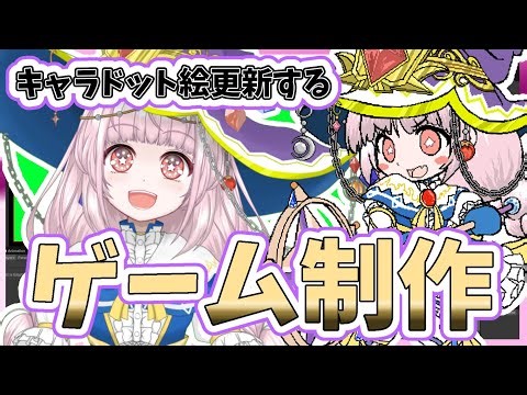 【自作ゲーム】2025/12/18 2Dアクションゲーム開発作業【MagicalMagicWorld2】