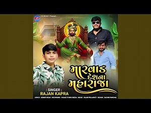 Marvad Deshna Maharaja