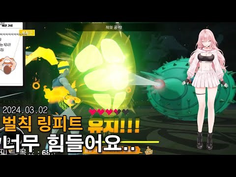 벌칙 링피트 시작합니다..! [Ring Fit Adventure]