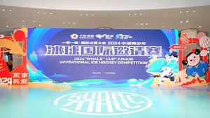 The 2024 "Whale Cup" Junior Ice Hockey Competition is live in #Wuxi's Binhu district!🏒 Check out the vid to immerse yourself in the action, feel the spirited and friendly international atmosphere, and catch highlights from the Feb 1 opening ceremony.✨✨ 🙌All are also welcome to come watch up-close👀 the over 1,000 young athletes from 47 teams from around the world compete at the Wuxi Sunac Whale Ice Sports Center from now through Feb 7! #OnInWuxi | Wuxi, China