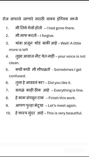 Daily use marathi sentences into english #spokenenglish #englisheveryday #marathitoenglish #english
