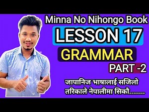 Japanese Language Minna No Nihongo Lesson 17 Complete Grammar Part-2 By Raju Shrestha