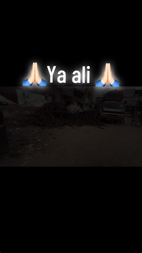 Ya Ali prayer phrase meaning and uses