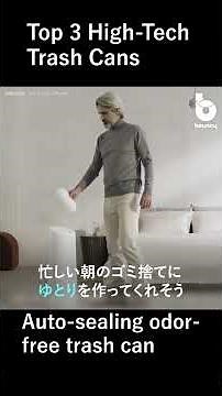 ストレスをなくすスマートゴミ箱 #shorts