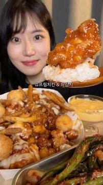 슈프림양념치킨 & 파김치 먹방