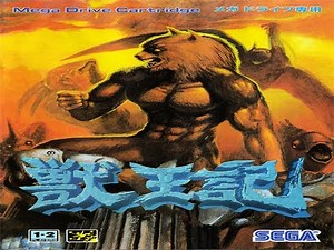 Altered Beast: Full Playthrough