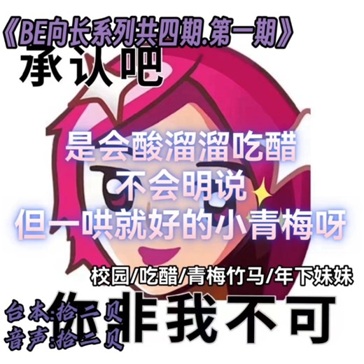 【男性向音声】咋咋呼呼的绿茶小青梅快要被你身边的陌生女孩儿气死啦（校园/吃醋/青梅竹马/绿茶/年下妹妹）