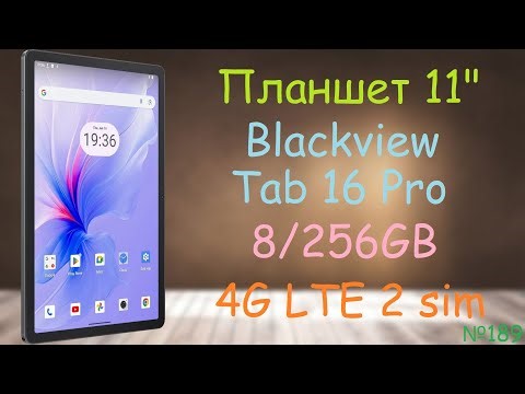 📱 Tablet 11" Blackview Tab 16 Pro 8/256GB Nightfall Gray Global 4G 2 sim Unisoc Tiger T616 OTG 🔍