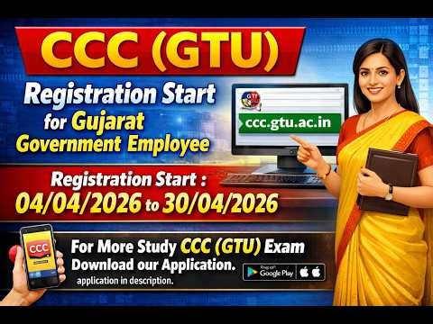 CCC (GTU) New Registration Start form 04/04/2026 to 30/04/2026