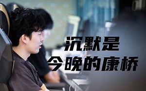 【嘎哭双视角】ADC GALA用星妈E沉默中单Cryin全过程/中下决裂袁成伟静音GALA/老实人陈伟竟是白切黑