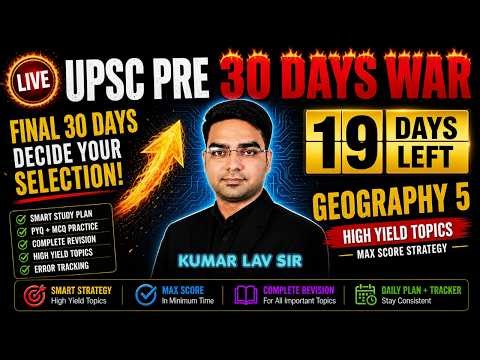 UPSC Prelims 2026 ⚠️ War Begins NOW | Last Chance to Prepare BEST! Samarpan Geography 6