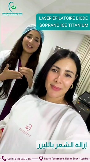 2.6K views · 22 reactions | ✨ Soprano ICE Titanium – ثورة في إزالة...