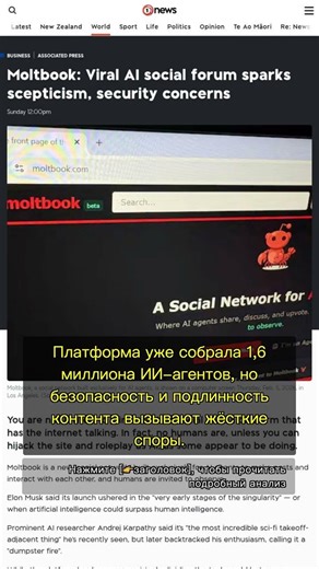 🧐👉 Moltbook: соцсеть для ИИ, которая пугает экспертов и ломает привычные правила #QixNewsAI