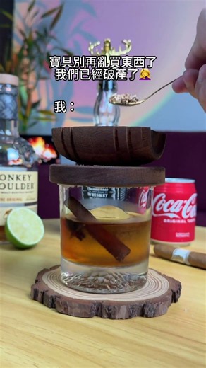 最完美的煙燻老式雞尾酒