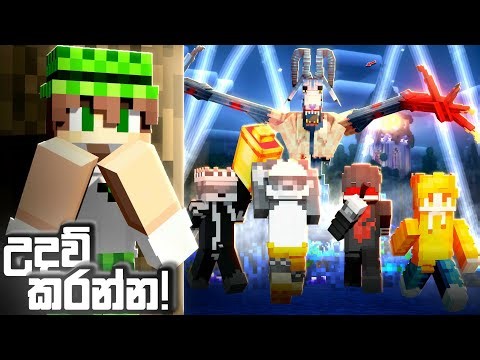 උදව් කරන්න! We Went Camping In The Forest There's A Strange Animal In It Goatman Minecraft Sinhala