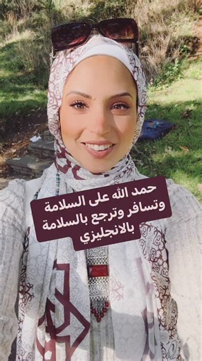 ✨ Ready to take your English to the next level? Our English Programs are designed to help you: 📍 Build confidence in speaking 📍 Improve grammar & pronunciation 📍 Speak naturally with real-life English 📍 Learn with qualified, passionate teachers 🚀 Join our English Courses and level up now! 📩 Send us a DM for details & registration or whats app us on 447739552777 #easyenglishwithnancy #الانجليزية #الإنجليزية #الانجليزية للمبتدئين #الانجليزية السهلة #إنجليزي #انجليزي مبسط #انجليزية #انجليزي_ل