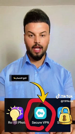 فتح تليجرام: طريقة سهلة ببرنامج VPN