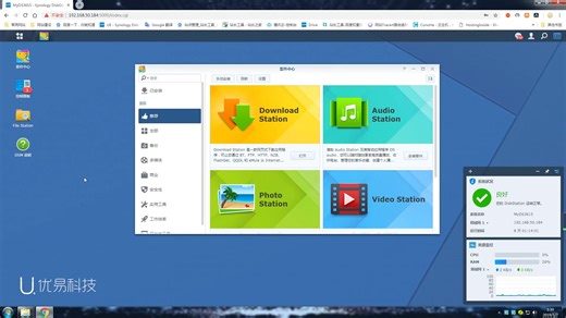 群晖套件中心无法联网-《群晖系统使用教程》