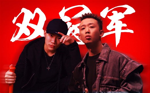 【PG ONE/GAI】双冠军的含金量！盖哥调 x What's My Name【Mashup】