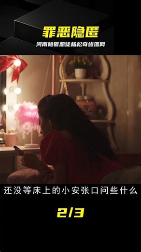 河南超級狠人楊松奇，八年間連環作案，最終下場如何？ #河南 #犯罪 #杨松奇 #连环作案 #悬疑 #结局
