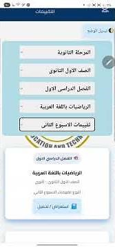 ازاي تجيب التقييمات من موقع وزارة التربية والتعليم 2026 جميع المراحل