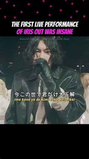 Kenshi Yonezu closed out 2025 with a live debut of "IRIS OUT" at the 76th NHK Kohaku Uta Gassen. Performing from the closed KK Line expressway in Tokyo, the stage served as a massive tribute to Chainsaw Man – The Movie: Reze Arc. #KenshiYonezu #IrisOut #ChainsawMan #JPop #AnimeMusic | Rinne yt