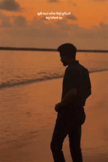 නුඹ හැර වෙන මල් සුවදක් නැහැ