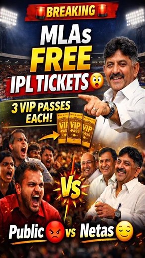 IPL VIP Tickets 🏟️ #shorts #info541