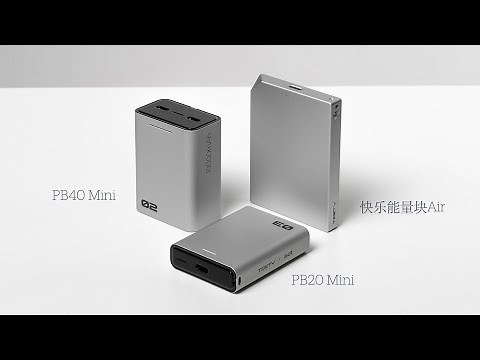 TESTV快乐能量充电宝系列发布会