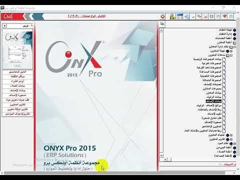 استيراد الاصناف من الاكسل الى نظام الاونكس