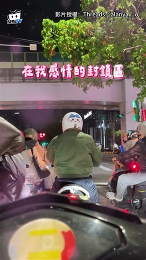 【獨家記憶唱起來】騎士停紅燈深情飆唱！路人"熱情鼓掌"情緒價值給滿～‪@吃瓜第一排teatime‬ #shorts