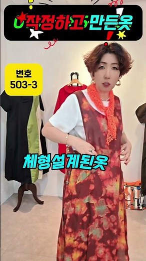 I'm the star of Parents' Day! Winning rayon styling tips to flatter the 50s and 60s body type 🔥**