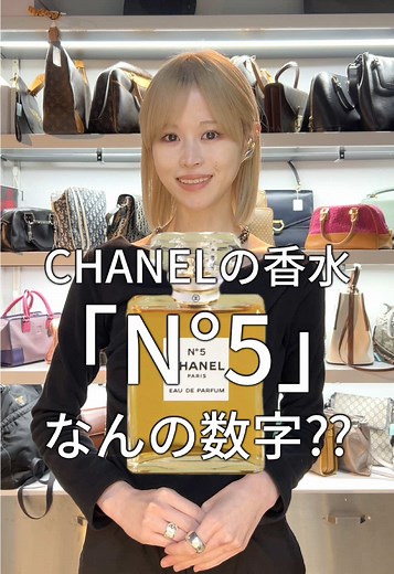 CHANEL N°5の歴史とその魅力