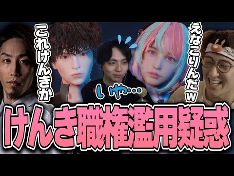 Project F - 先行体験エキシビションで参加者全員からとある疑惑をかけられてしまうプロデューサーけんき