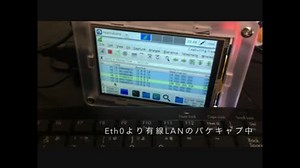 ラズパイでパケキャプってみたよ