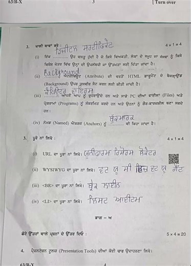 563/B || Latest Paper solved of class 10th Computer Science || 27 March, 2026 || PSEB 2026