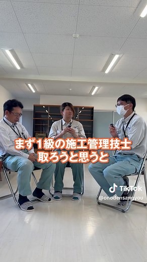 一級電気工事施工管理技士の難易度と対策