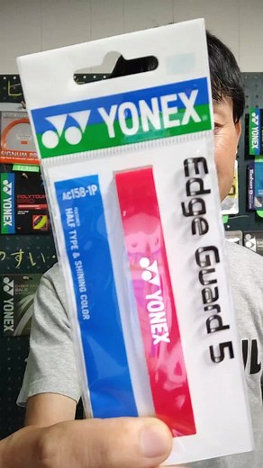 エッジガードでラケットをカッコよくする方法