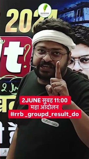 RRB Group D Result 2026 Protest 🔥 | 2 June Twitter Campaign | #rrb-group_d_result_do