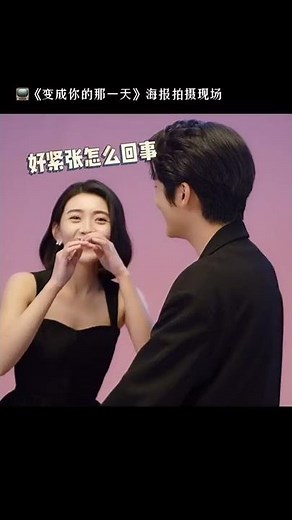 🍬#张新成人间玫瑰花 太会撩让#梁洁害羞了？ | The Day Of Becoming you | iQiyi Romance