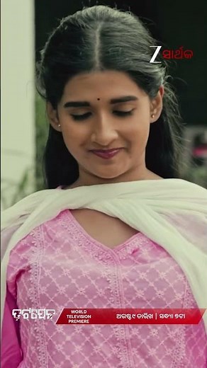 DOT PEN – Superhit Odia Movie – WTP – Jyoti – Divya – Zee Sarthak – 9th August – 6:30 PM