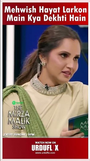 3 Things Mehwish Hayat Notes About Boys | Sania Mirza #trending #worldcup2023 #shoaibakhtar