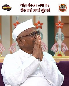 891K views · 7.6K reactions | If you love The Kapil Sharma Show but only want the funniest, meme-worthy bits, this page is your new addiction. We filter out the fillers and give you pure comedy gold—unfiltered, unstoppable, unforgettable.  Follow now and binge scroll through India’s loudest laughs! | Kapil Sharma Videos | Facebook