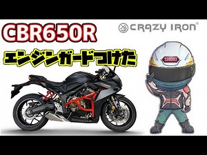 #22 Stand up and take care of yourself! I installed an engine guard!