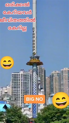 Appu Paruthenpara on Instagram: "ഒരിക്കൽ കേറിയവൻ ജീവിതത്തിൽ കേറില്ല 😄😄"