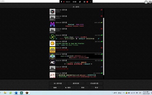 我的世界Java版离线&正版服务器推荐